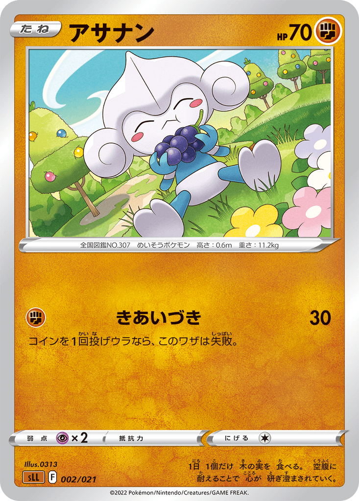 Meditite