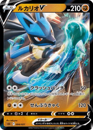 Lucario V