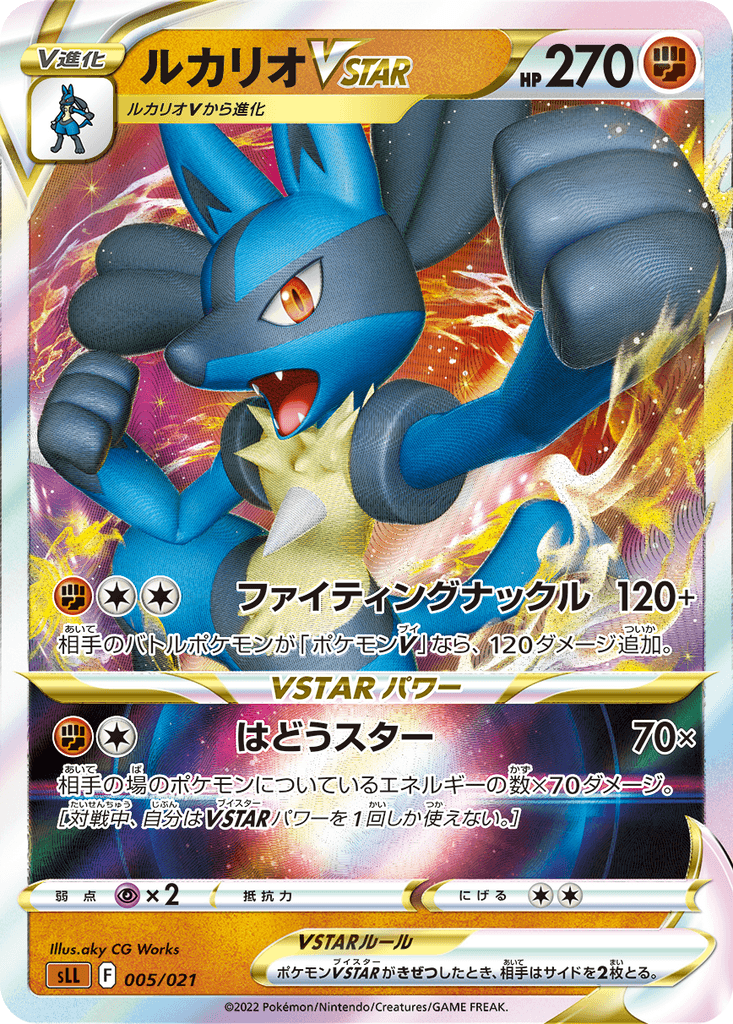 Lucario VSTAR