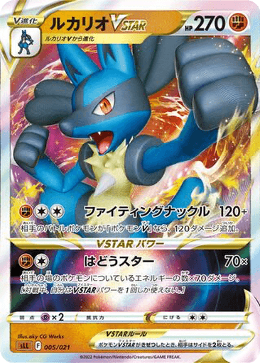 Lucario VSTAR