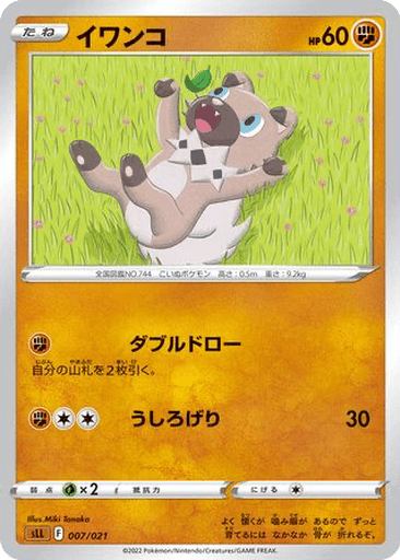 Rockruff
