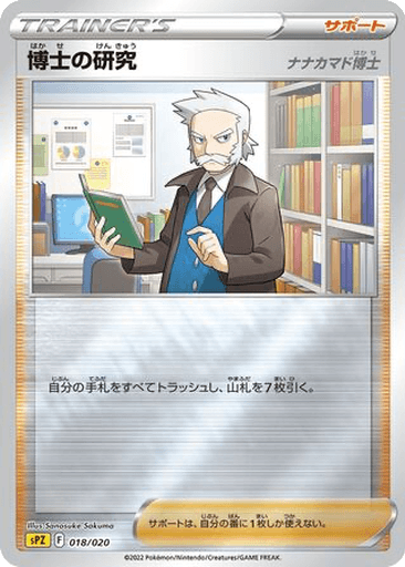 Professor's Research (Professor Rowan)