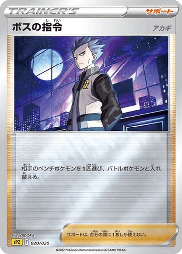 Boss's Orders (Cyrus)