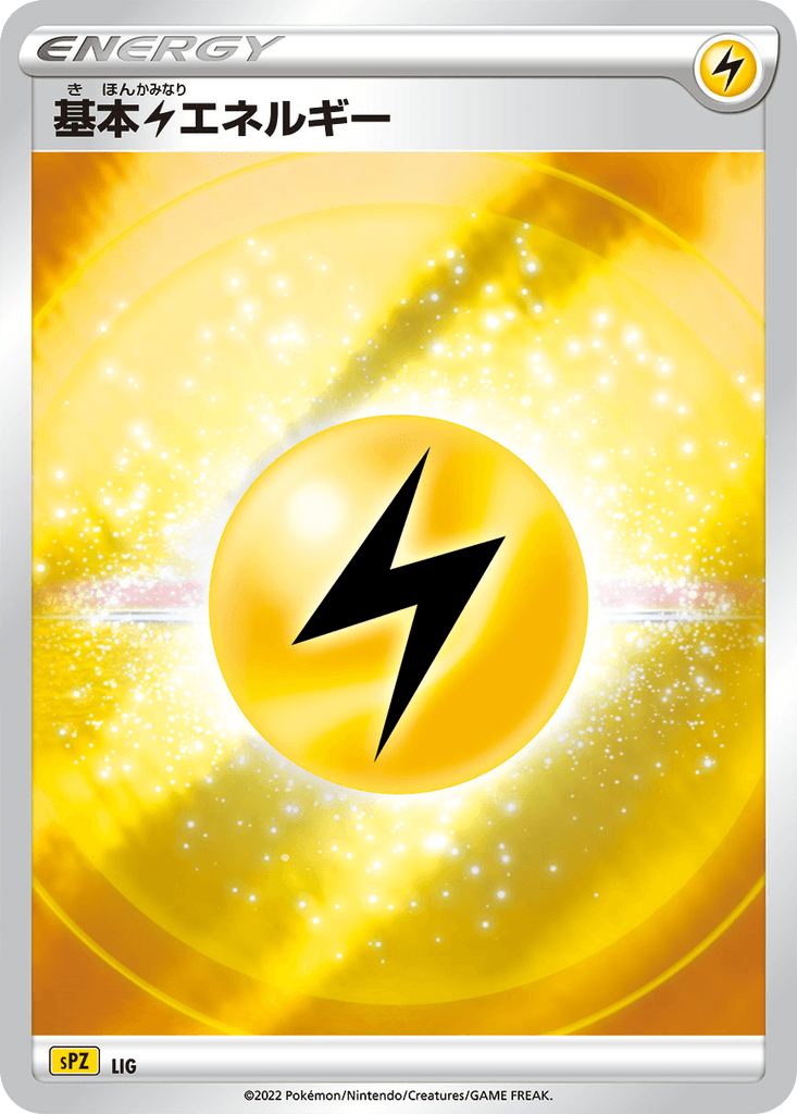 Lightning Energy