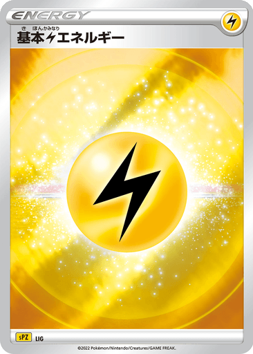 Lightning Energy