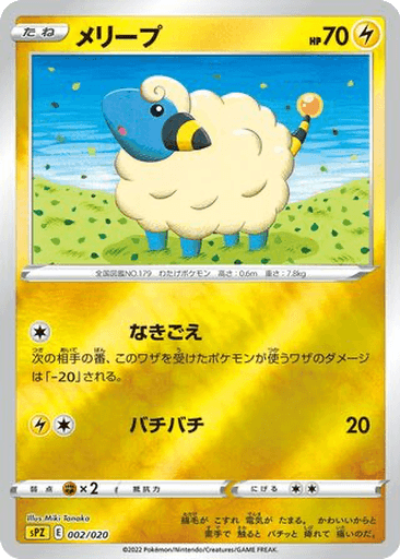Mareep