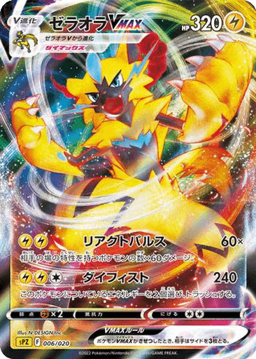 Zeraora VMAX