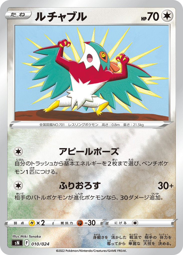Hawlucha