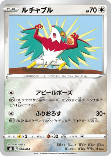 Hawlucha