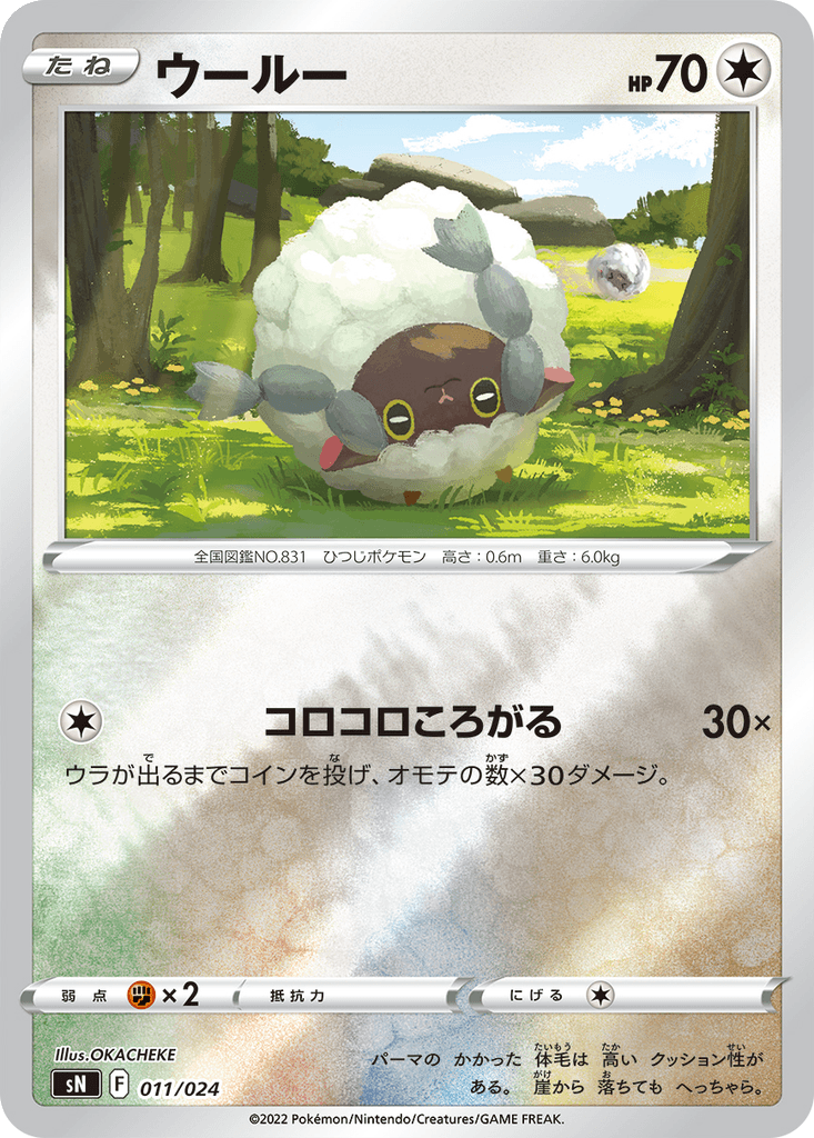 Wooloo
