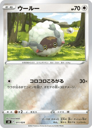 Wooloo