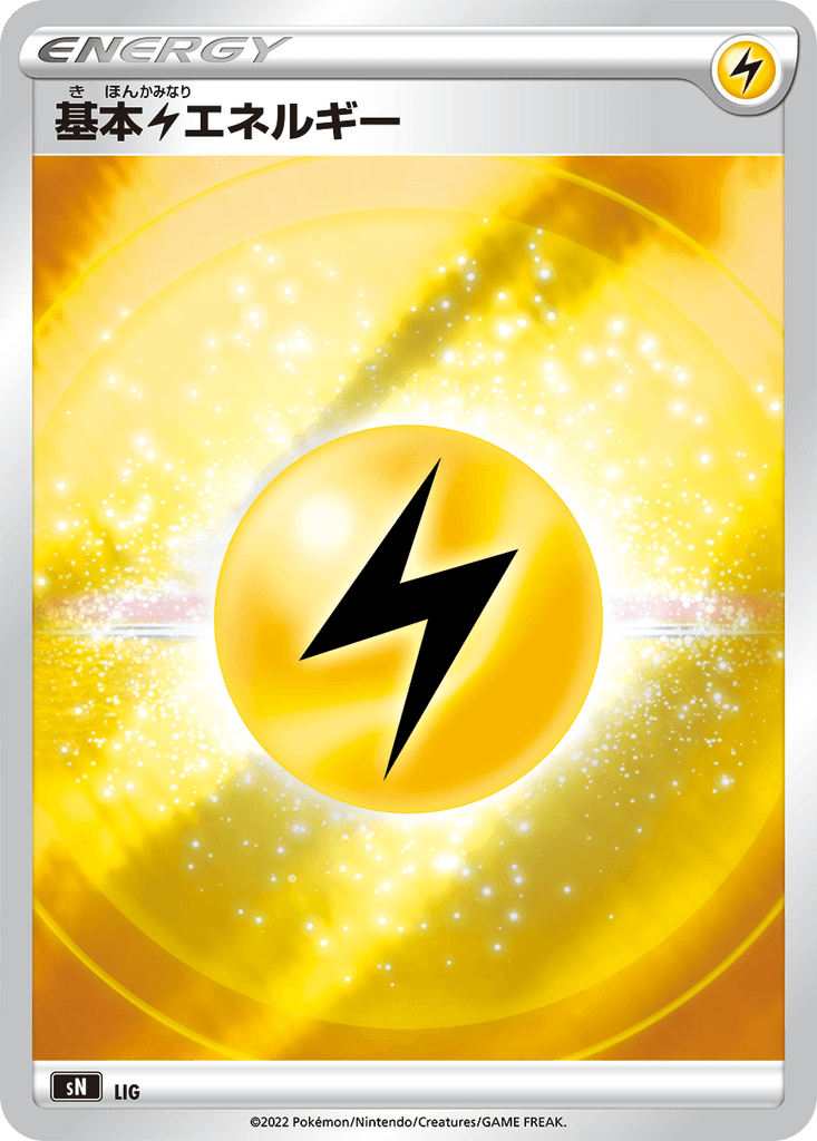 Lightning Energy
