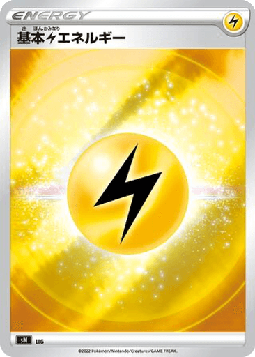 Lightning Energy
