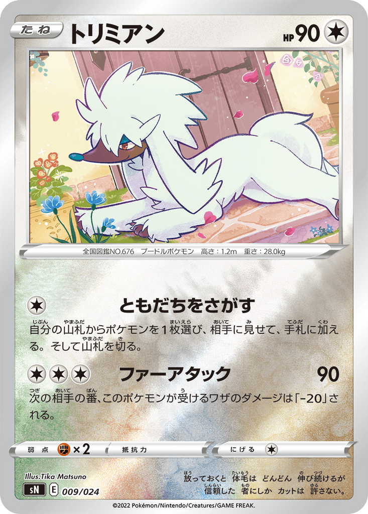 Furfrou