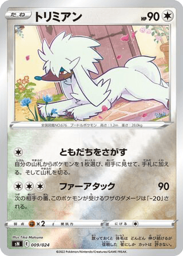 Furfrou