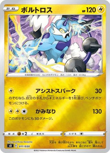 Thundurus