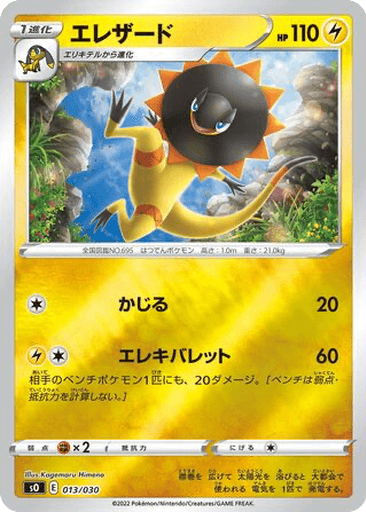 Heliolisk