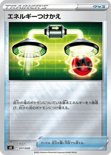 Energy Switch
