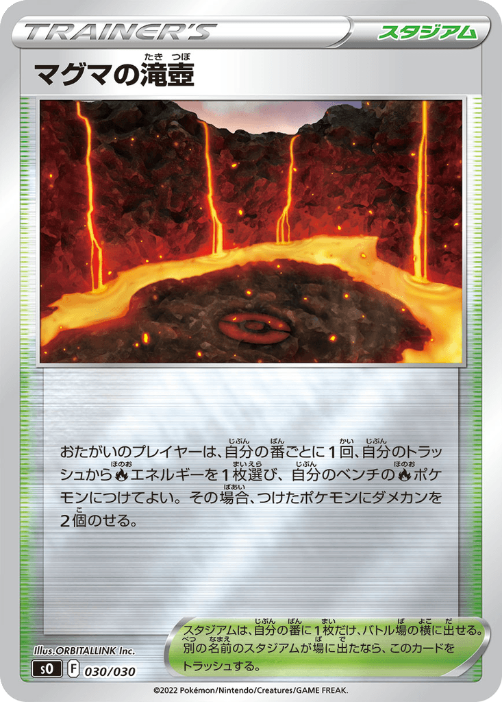 Magma Basin