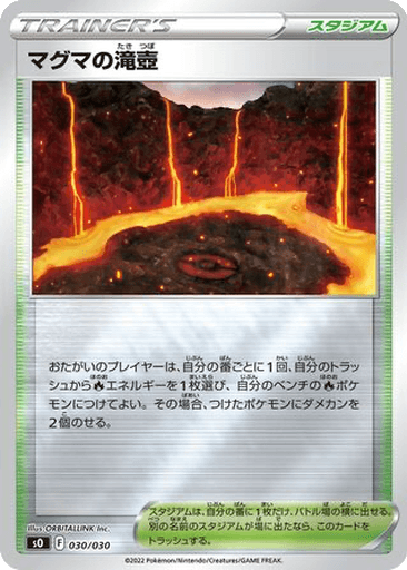 Magma Basin