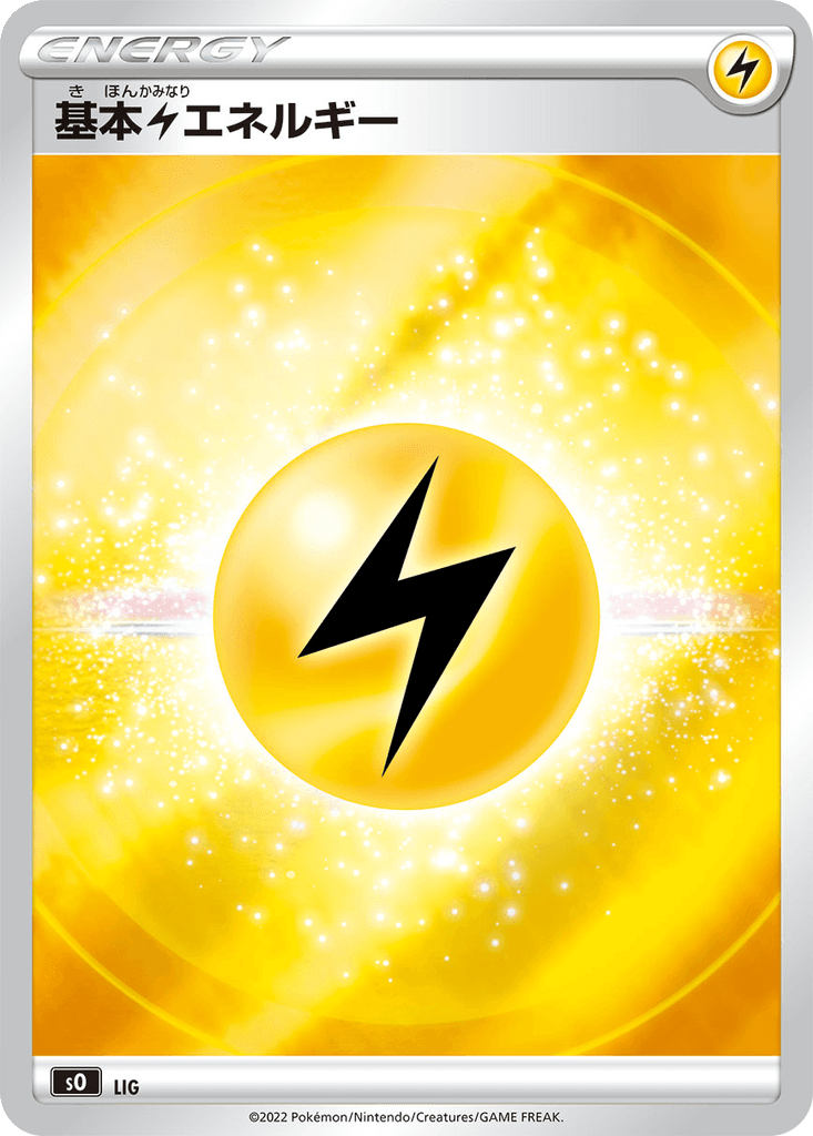 Basic Lightning Energy