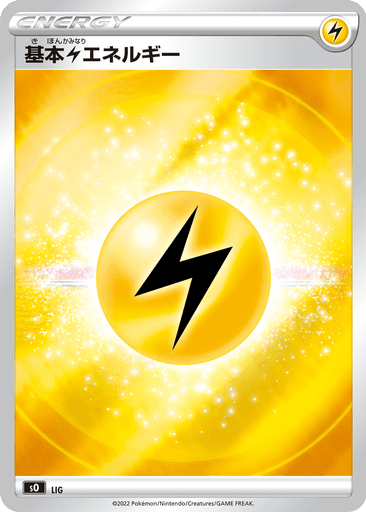 Basic Lightning Energy