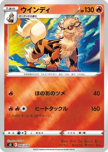 Arcanine