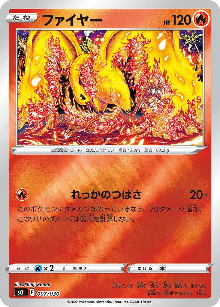 Moltres