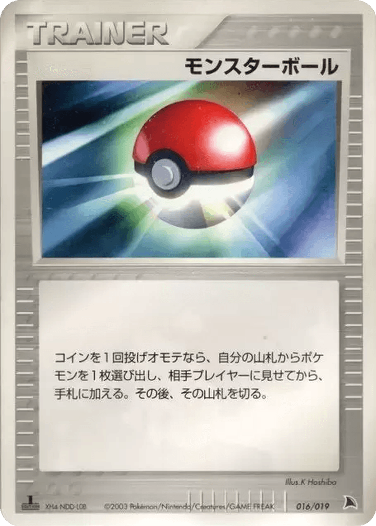 Poké Ball