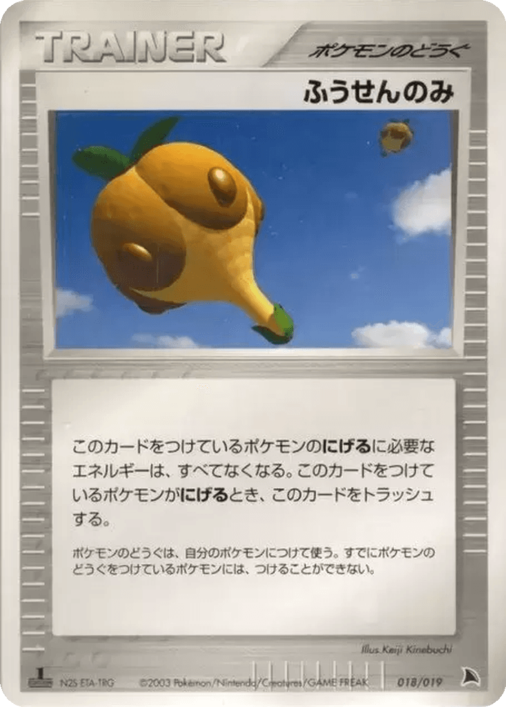 Balloon Berry