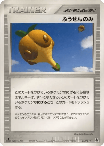 Balloon Berry