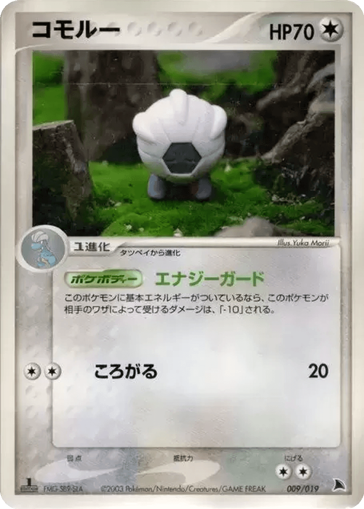 Shelgon
