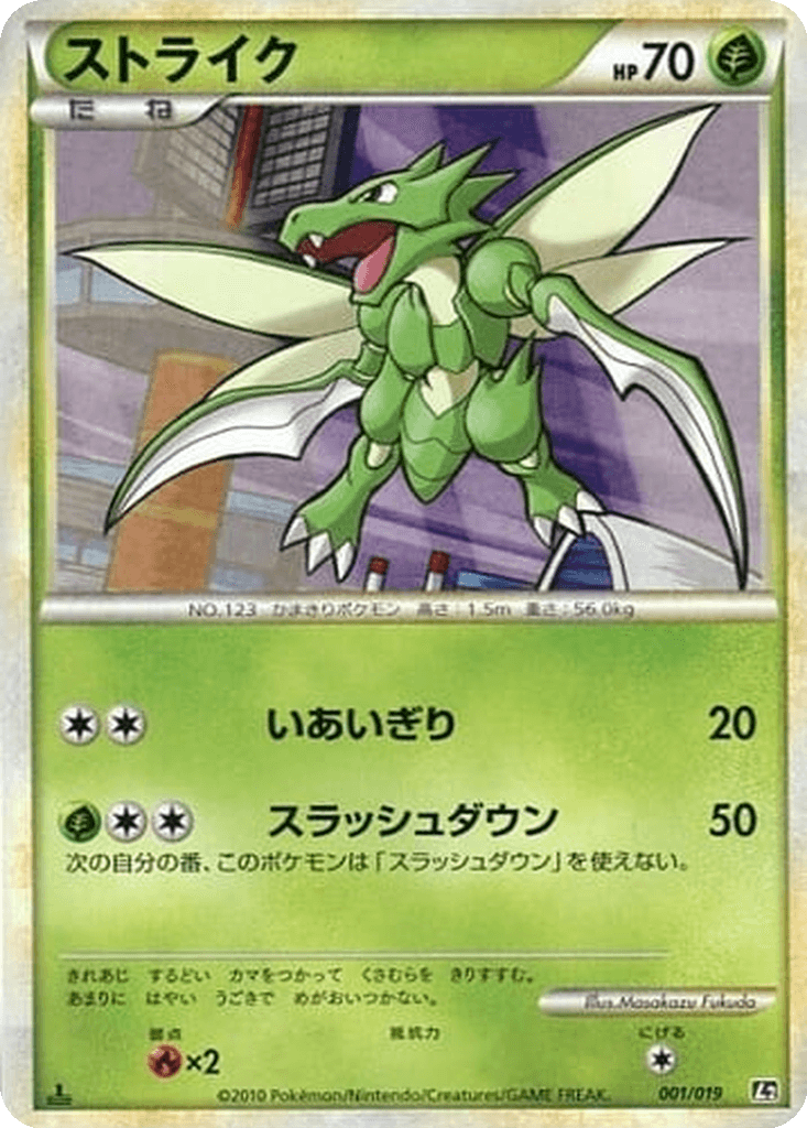 Scyther