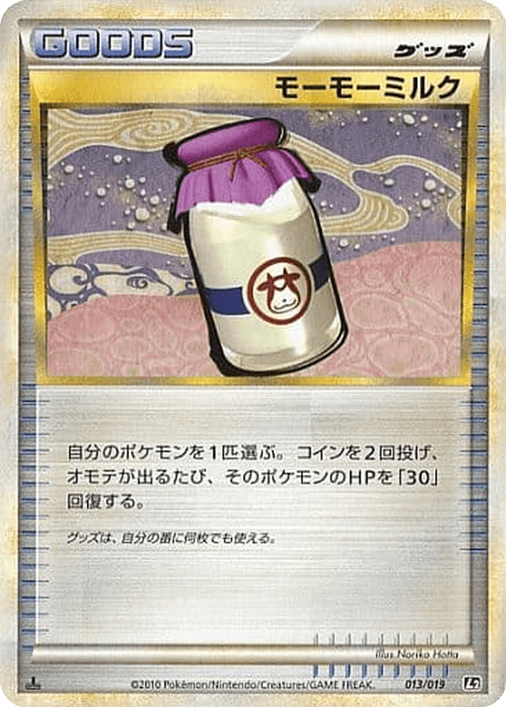 Moomoo Milk