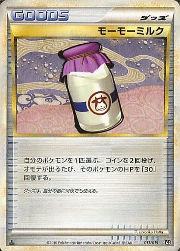 Moomoo Milk