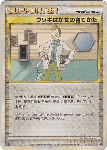 Professor Elm's Training Method