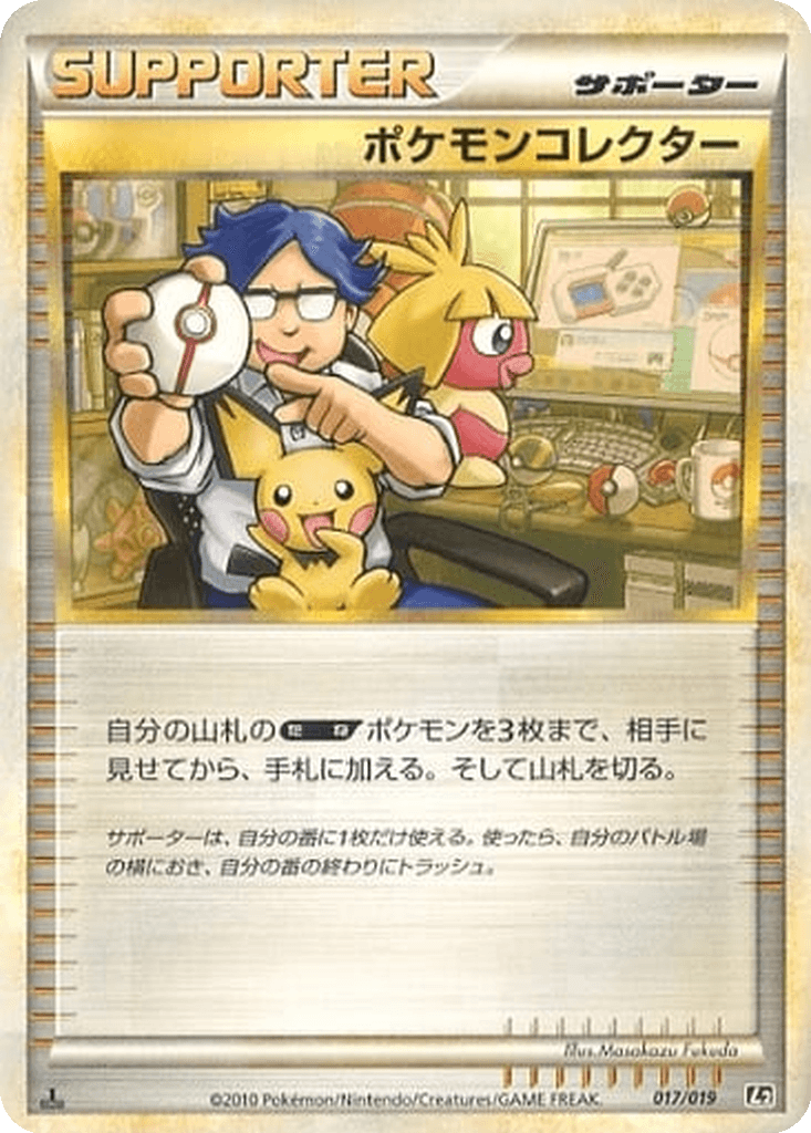 Pokémon Collector
