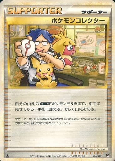Pokémon Collector