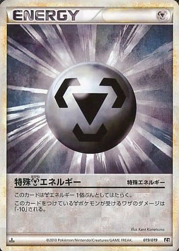 Metal Energy