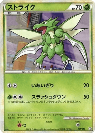 Scyther