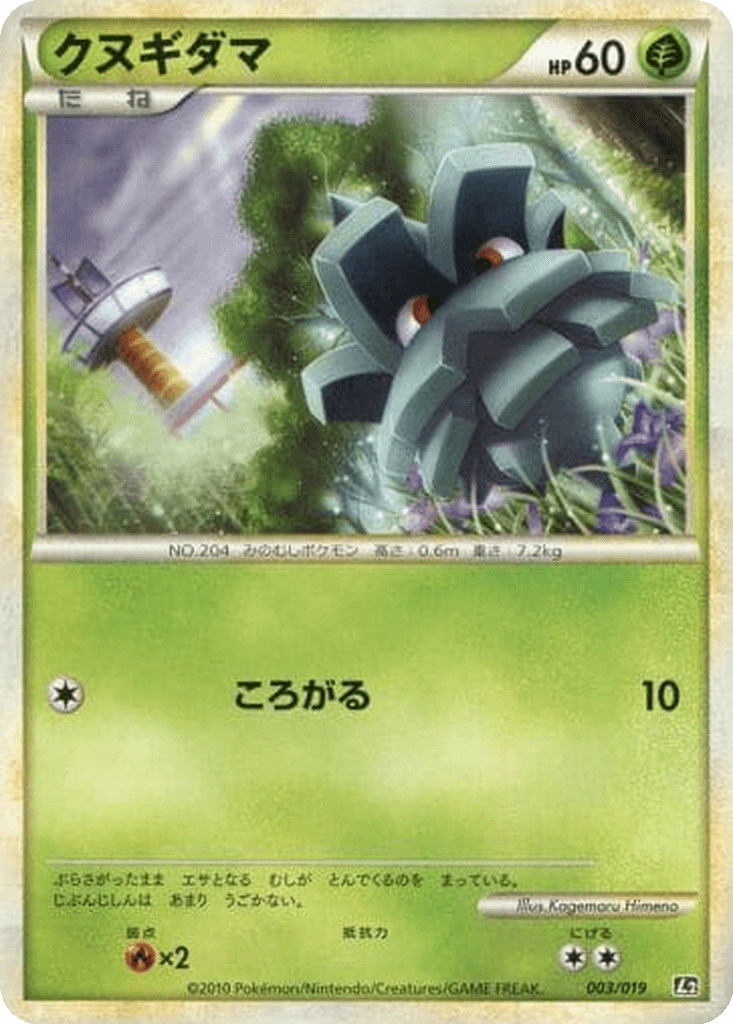 Pineco