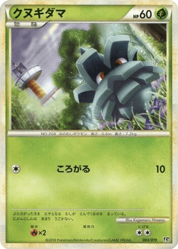 Pineco