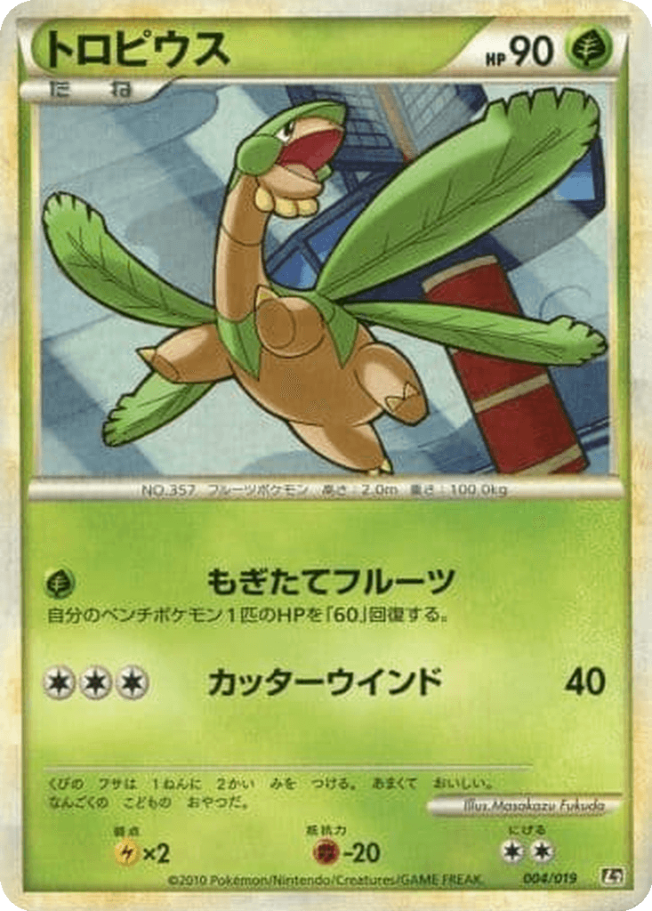 Tropius