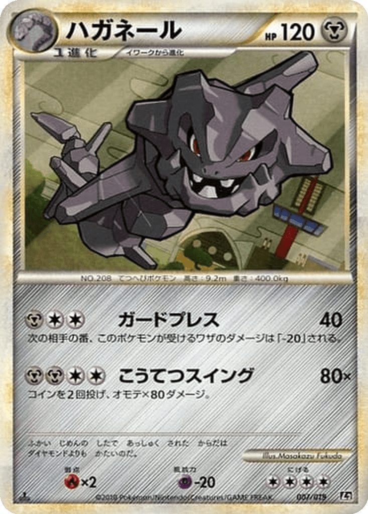 Steelix