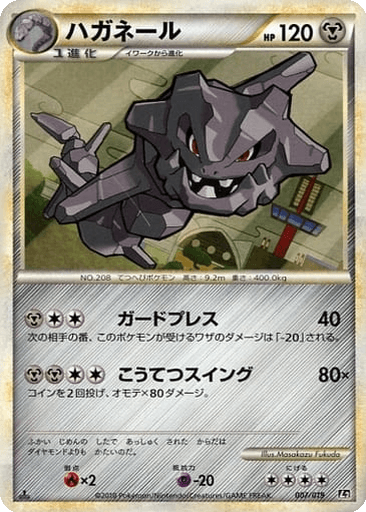 Steelix