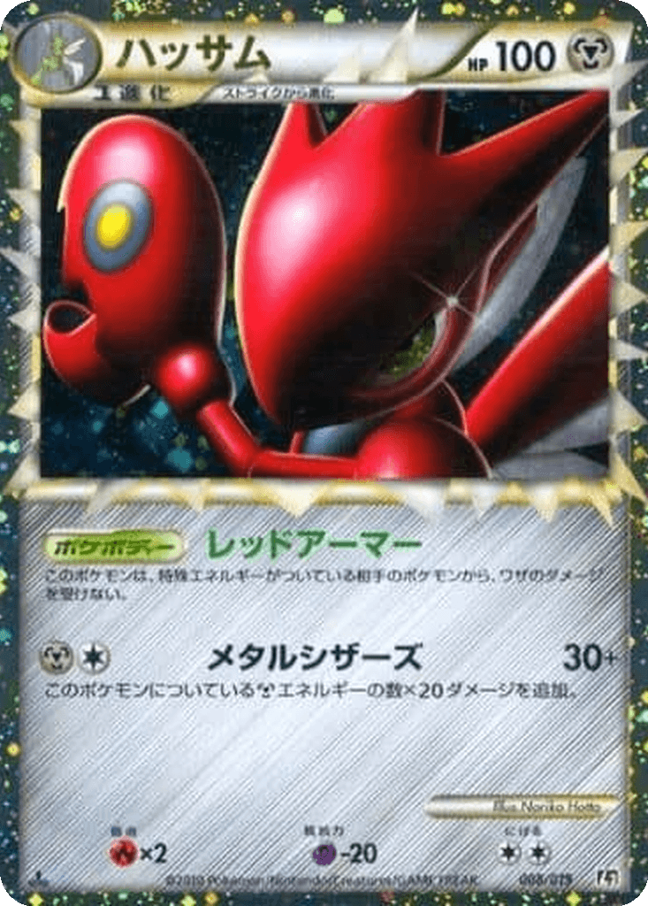 Scizor