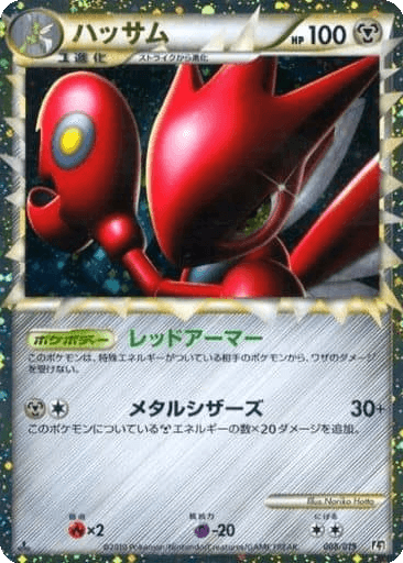 Scizor