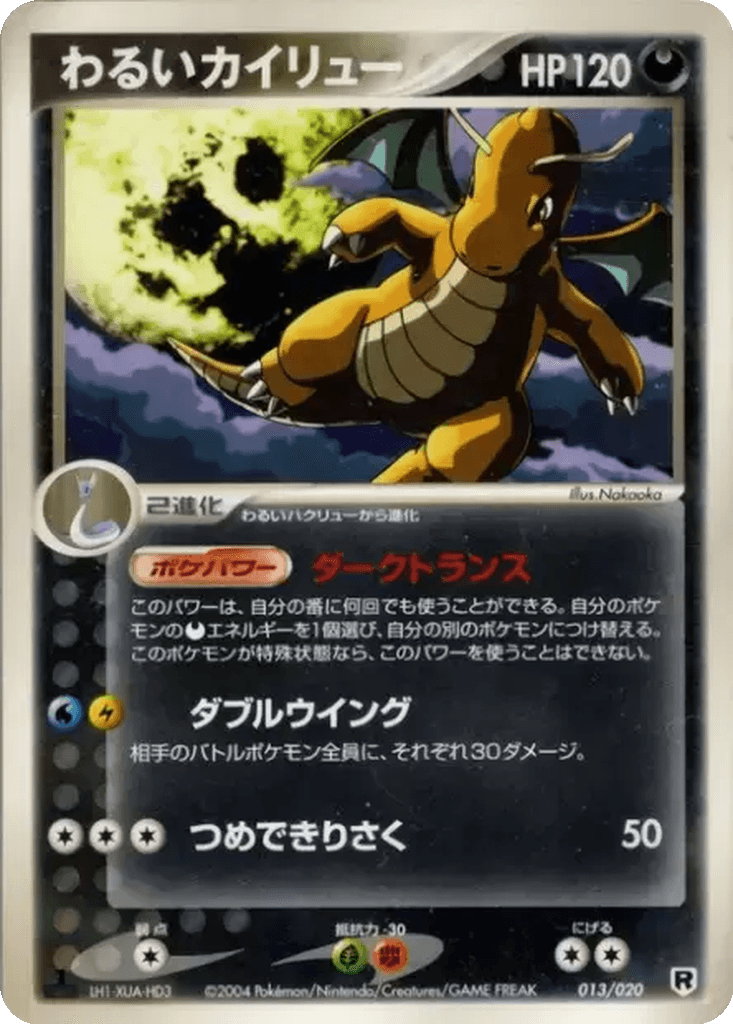 Dark Dragonite