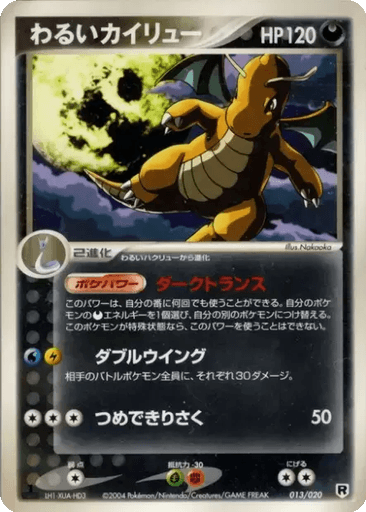 Dark Dragonite
