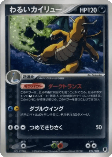 Dark Dragonite